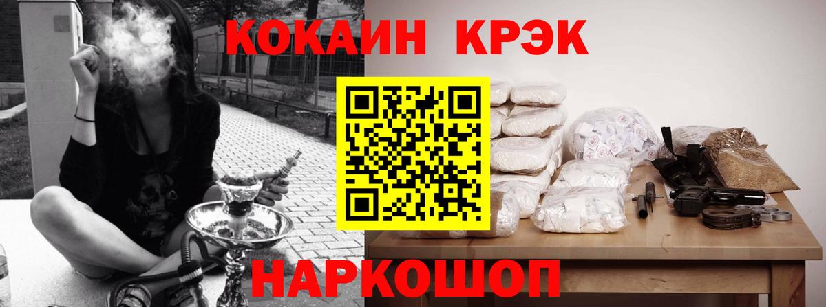 Кокаин FishScale  Вход с VPN  где купить наркоту  Cocaine Боливия  Хабаровск 