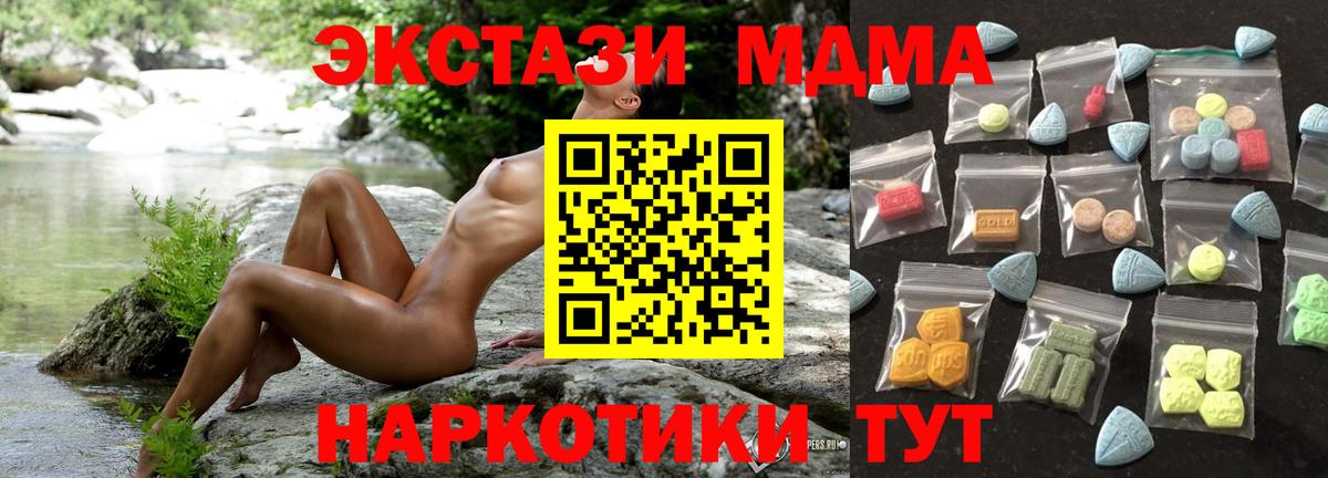 ЭКСТАЗИ  Вход с VPN  Хабаровск  Ecstasy 300 mg 