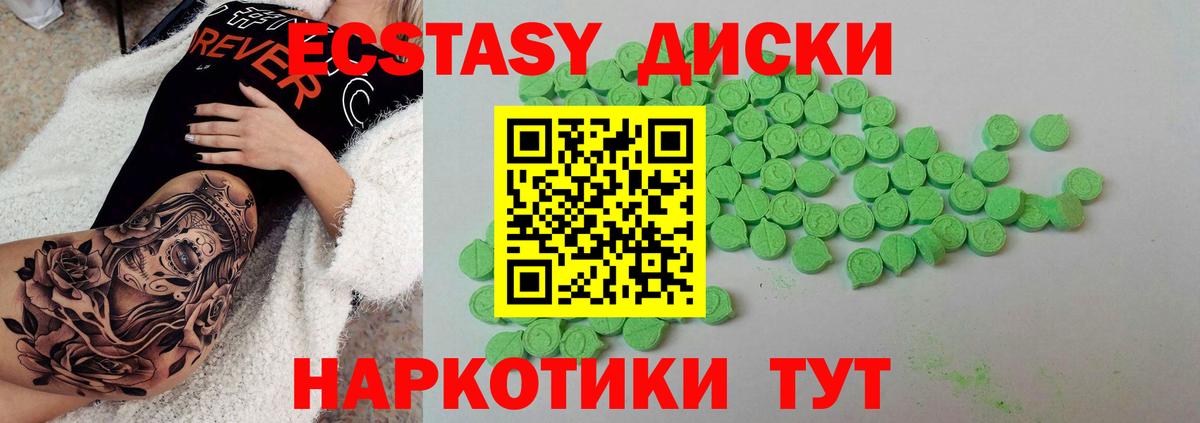 ЭКСТАЗИ VHQ Хабаровск