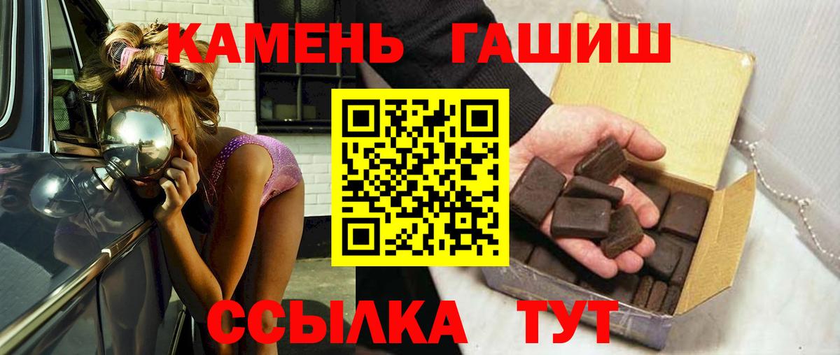 Хабаровск  Гашиш Premium  купить   ГАШ гарик  Вход с VPN 