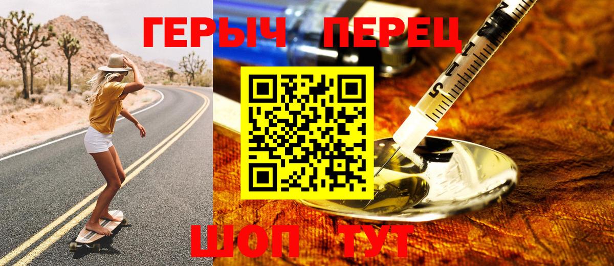 ГЕРОИН  Героин афганец  Вход с VPN  Хабаровск 