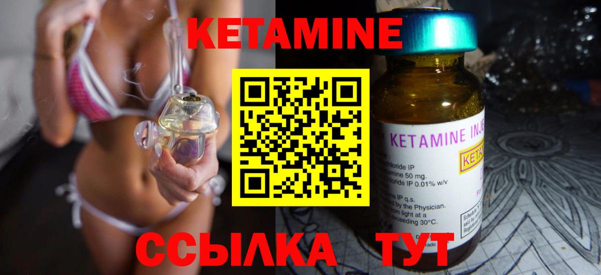 КЕТАМИН ketamine Хабаровск