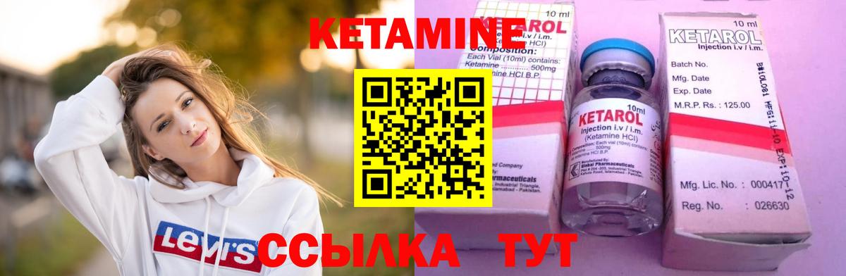 КЕТАМИН ketamine  Вход с VPN  Кетамин ketamine  Хабаровск 