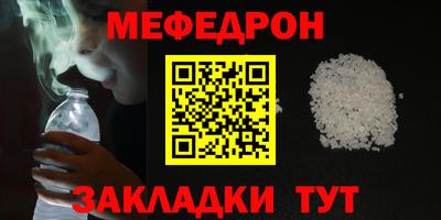 мефедрон VHQ Будённовск