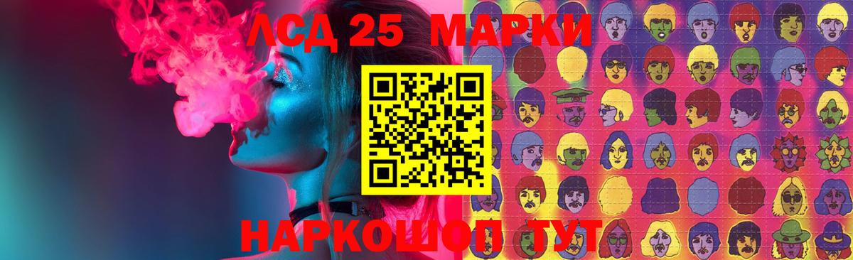 Лсд 25 экстази  ЛСД экстази кислота  Вход с VPN  LSD-25 экстази кислота  Хабаровск 