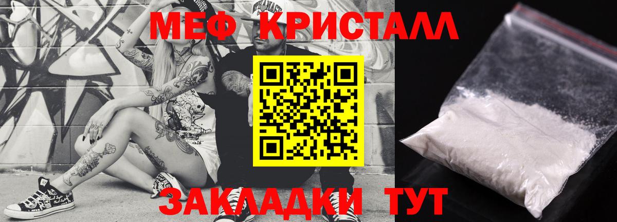 Хабаровск  МЯУ-МЯУ 4 MMC  Меф  МЕФ кристаллы  где продают наркотики  Вход с VPN 