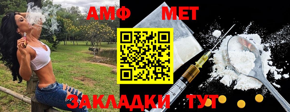 МЕТАМФЕТАМИН витя Хабаровск