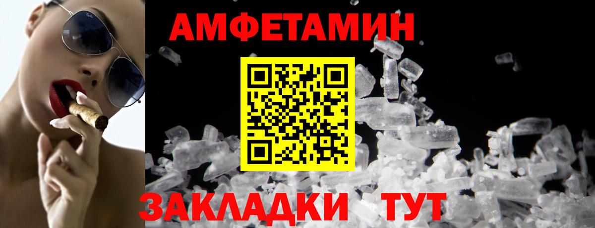 МЕТАМФЕТАМИН винт  Вход с VPN  Первитин  Хабаровск 