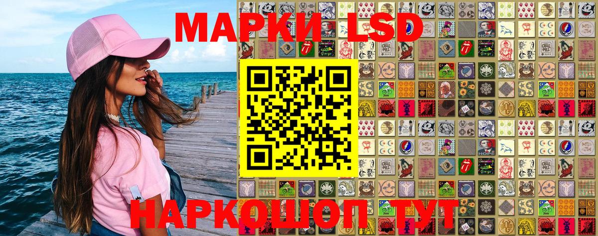 Хабаровск  Наркотические марки 1,5мг  Вход с VPN 