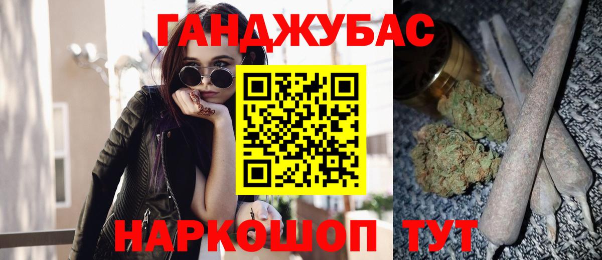 Канабис тримм  Конопля LSD WEED  Хабаровск  Вход с VPN  МАРИХУАНА план 